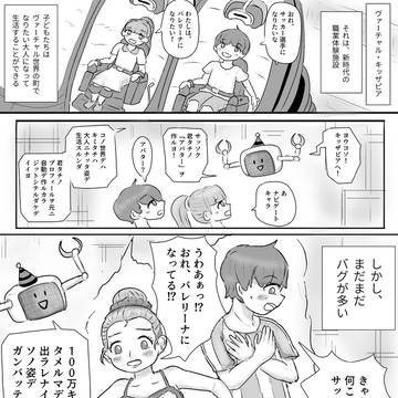 将来の夢