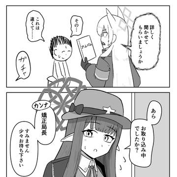 ミスズ