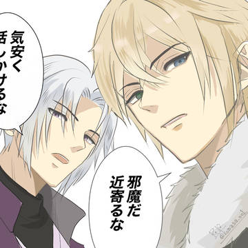 姫「冷たい態度で接してみてください!」