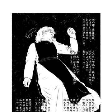 【オクバデ】宙にほどけて きみに溺れる(5/6新刊予定)