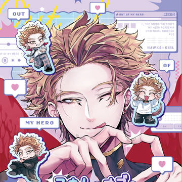 【SCC新刊&通販】アウト・オブ・マイヒーロー
