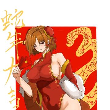 新年贺图