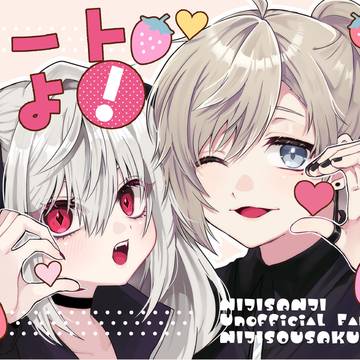 【にじそうさく11】新刊サンプル