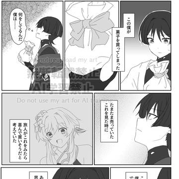 君のため