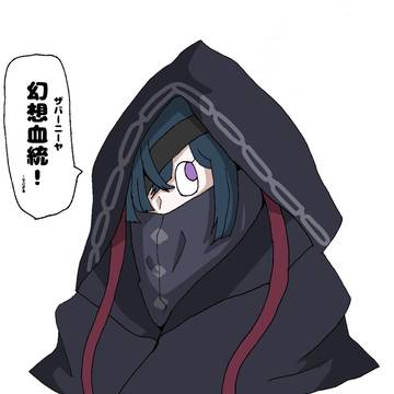 狂信者ちゃん…？