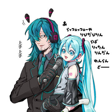 ミクおじ