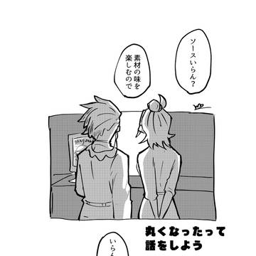 丸くなったって話をしよう
