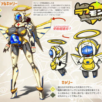 戦乙女なラブモン
