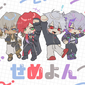 にじさんじろぐ