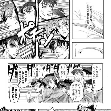 与四郎さん女体化漫画