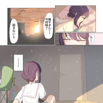 ひとりぼっち