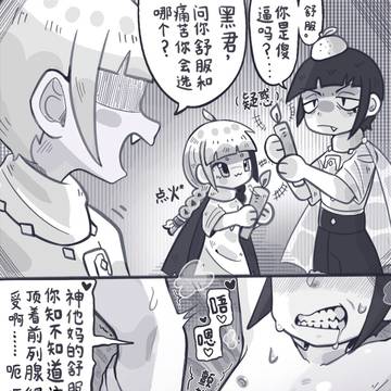 【报复】