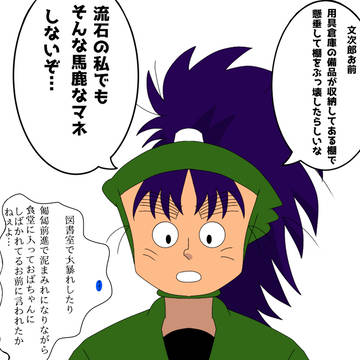 体育委員会委員長から会計委員会委員長へ有難いお言葉