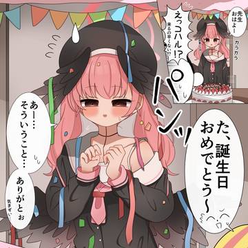 コハルが来る前に誕生日パーティの準備終わらせないと…
