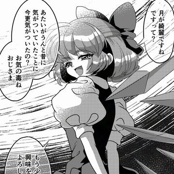 【東方】純文学チルノ