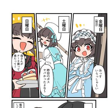 あゆむくんたちの日常3本立て