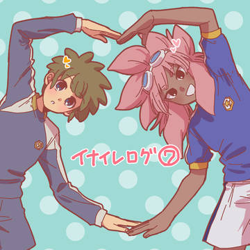 イナイレログ7