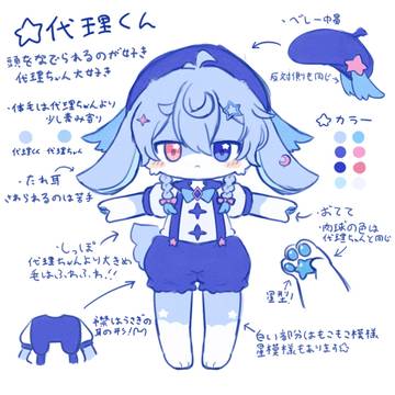 代理くんができました