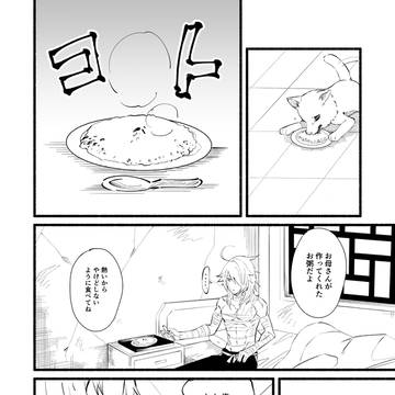 「お兄ちゃん」③