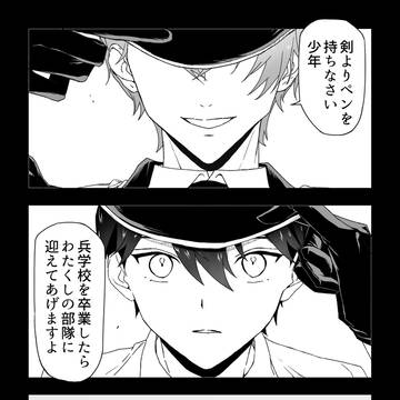 にじそうさく11新刊『ユモレスクの寛解』サンプル