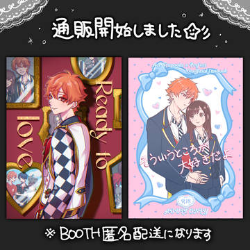通販お知らせ