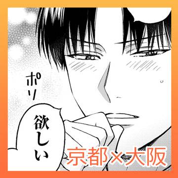 先輩に「あーん」 して欲しい後輩の話🍨