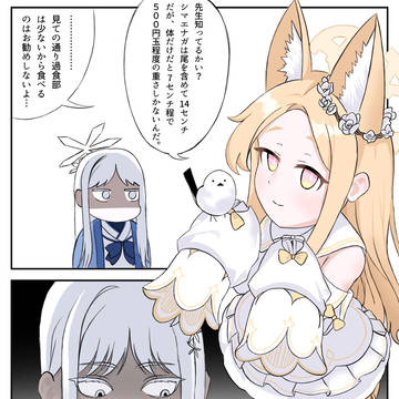 セイアのシマエナガ
