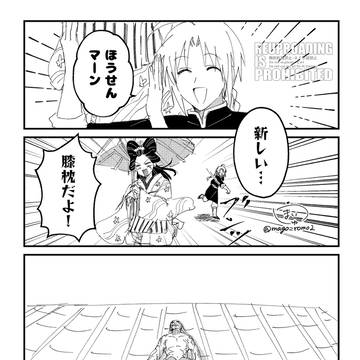 日輪の膝枕シーン