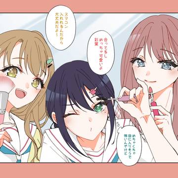 女子高生は多忙なのです！