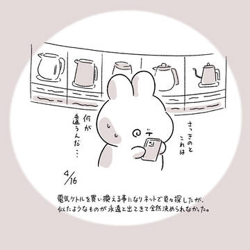 今日の日記