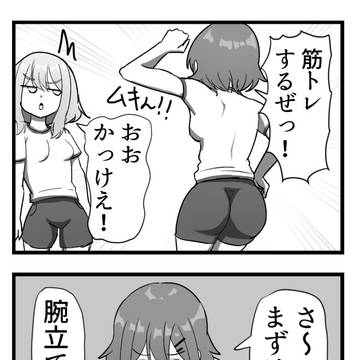 謎の女子高生四コマ6