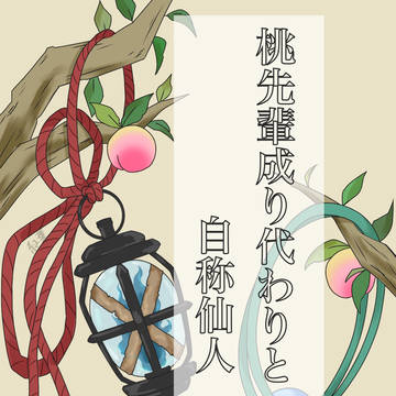 出モグ小説表紙まとめ