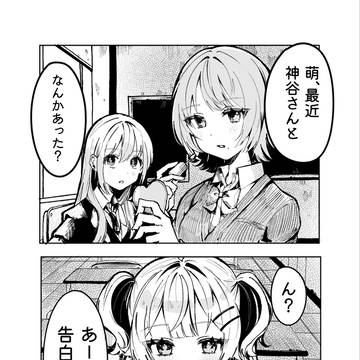 友達の様子がなんだかおかしい