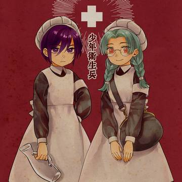 われら少年衛生兵