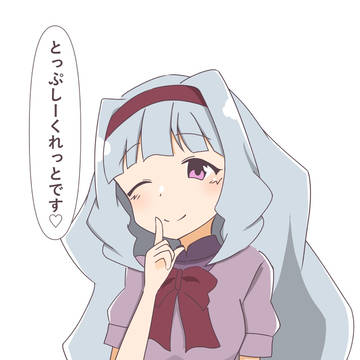 とっぷしーくれっとです♡