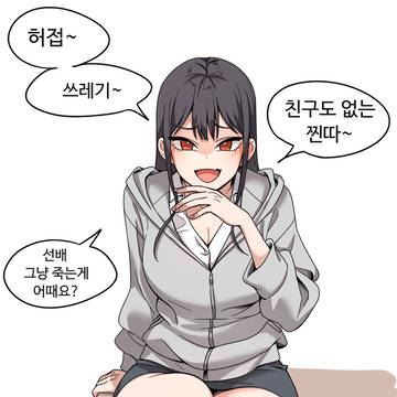 멘탈쓰레기 선배