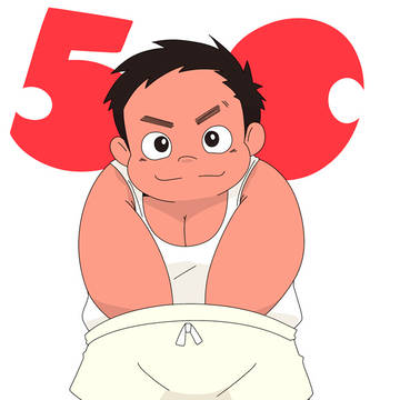 ５０周年