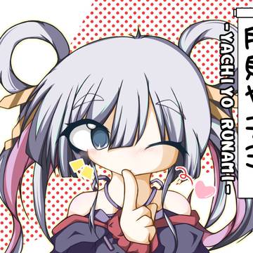 超かぐや姫の「月見ヤチヨ」