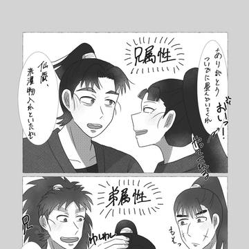 文受け短編集
