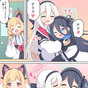 いちゃいちゃ🩷