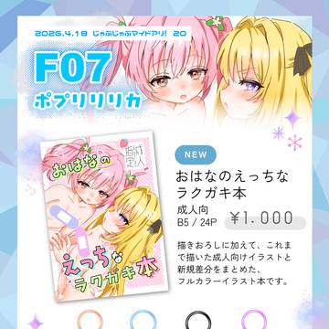 【4/18 じゃぶマイ20 お品書き】