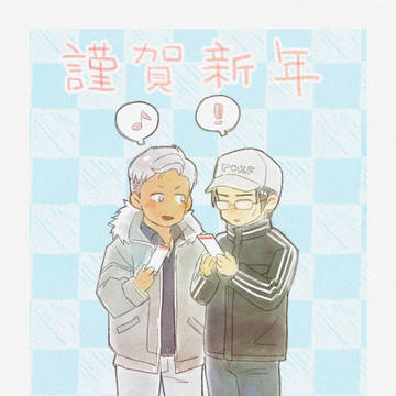 【WEB再録】たかおじ漫画④