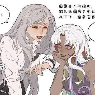 妻子和妻子