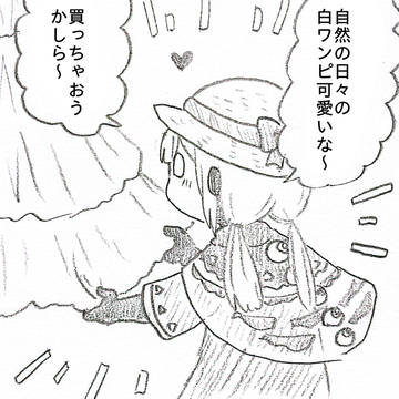 スカートのバグ