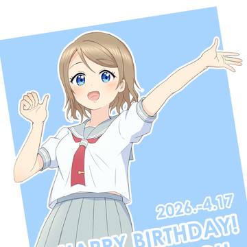 渡辺曜ちゃん