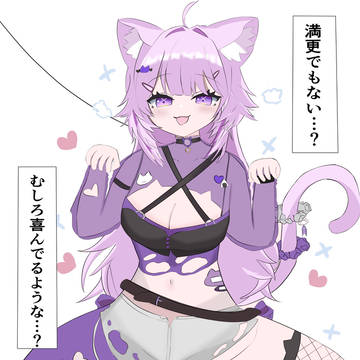猫又おかゆ