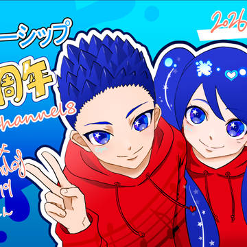 エイトさん メンバーシップ2周年記念絵
