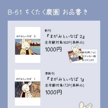 【関西けもケット11】お品書き