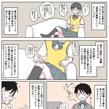 あなたの性の目覚め案件その296