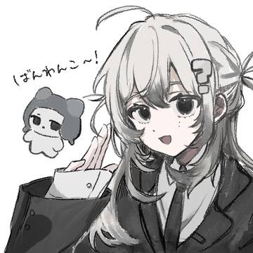 ばんわんこ！